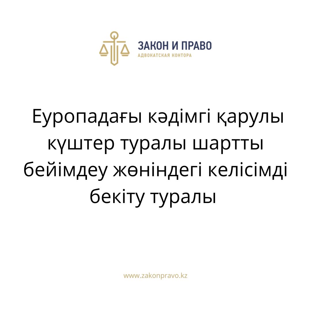 АMANAT партиясы және Заң және Құқық адвокаттық кеңсесінің серіктестігі аясында елге тегін заң көмегі көрсетілді